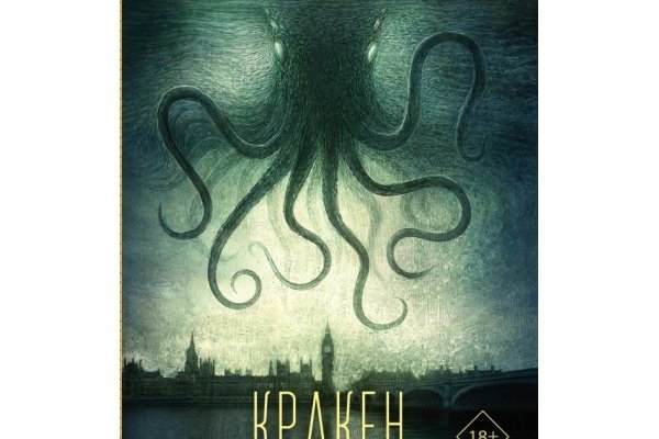 Кракен ссылка kraken