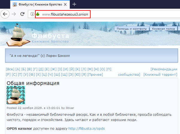 Ссылки онион
